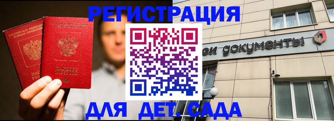 временная регистрация собственник в Вилюйске