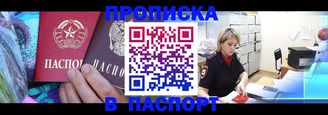временная регистрация 2025 в Вилюйске