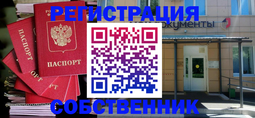 временная регистрация поиск в Вилюйске