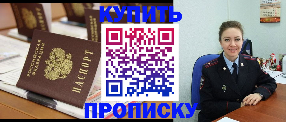 прописка гарантия в Вилюйске