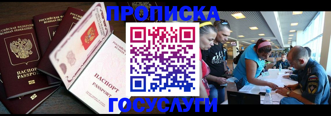 регистрация для дет. сада в Вилюйске